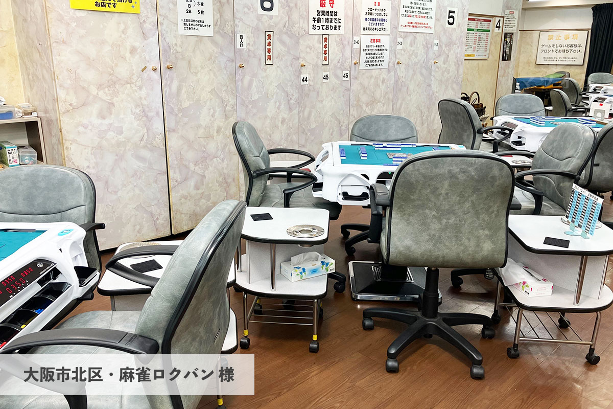 麻雀ロクバン様（大阪市北区） | マツオカ株式会社