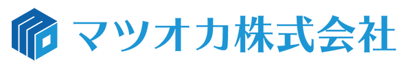 マツオカ株式会社