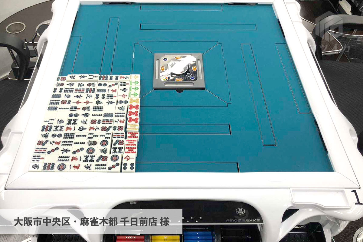 ★都ロゴ入り★あずき色★ 麻雀牌（都牌） ☆都ロゴ入り☆あずき色☆ 麻雀牌（都牌） Amazon | 麻雀牌