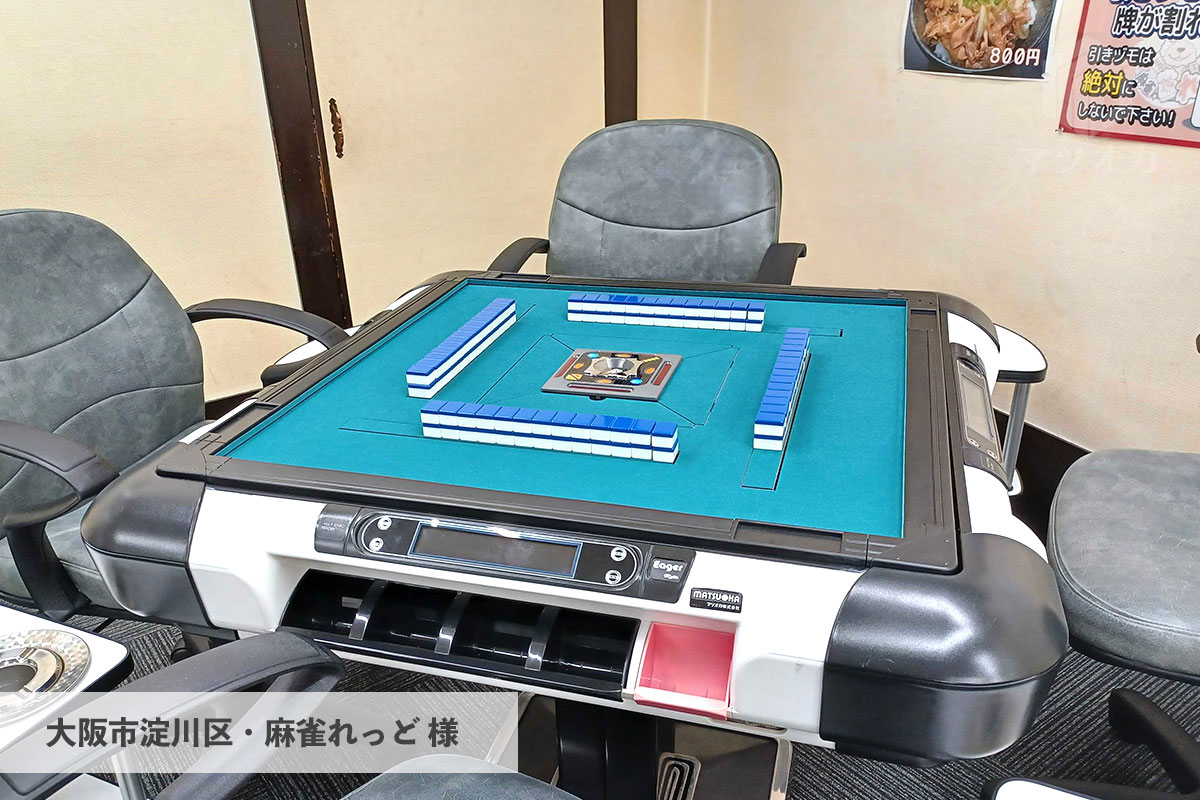 麻雀屋さん専用 新店情報】フリー麻雀 チャンス – 麻雀ウォッチ