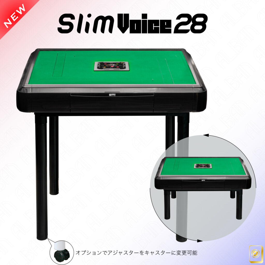 スリムヴォイス28ホワイトテーブル脚
