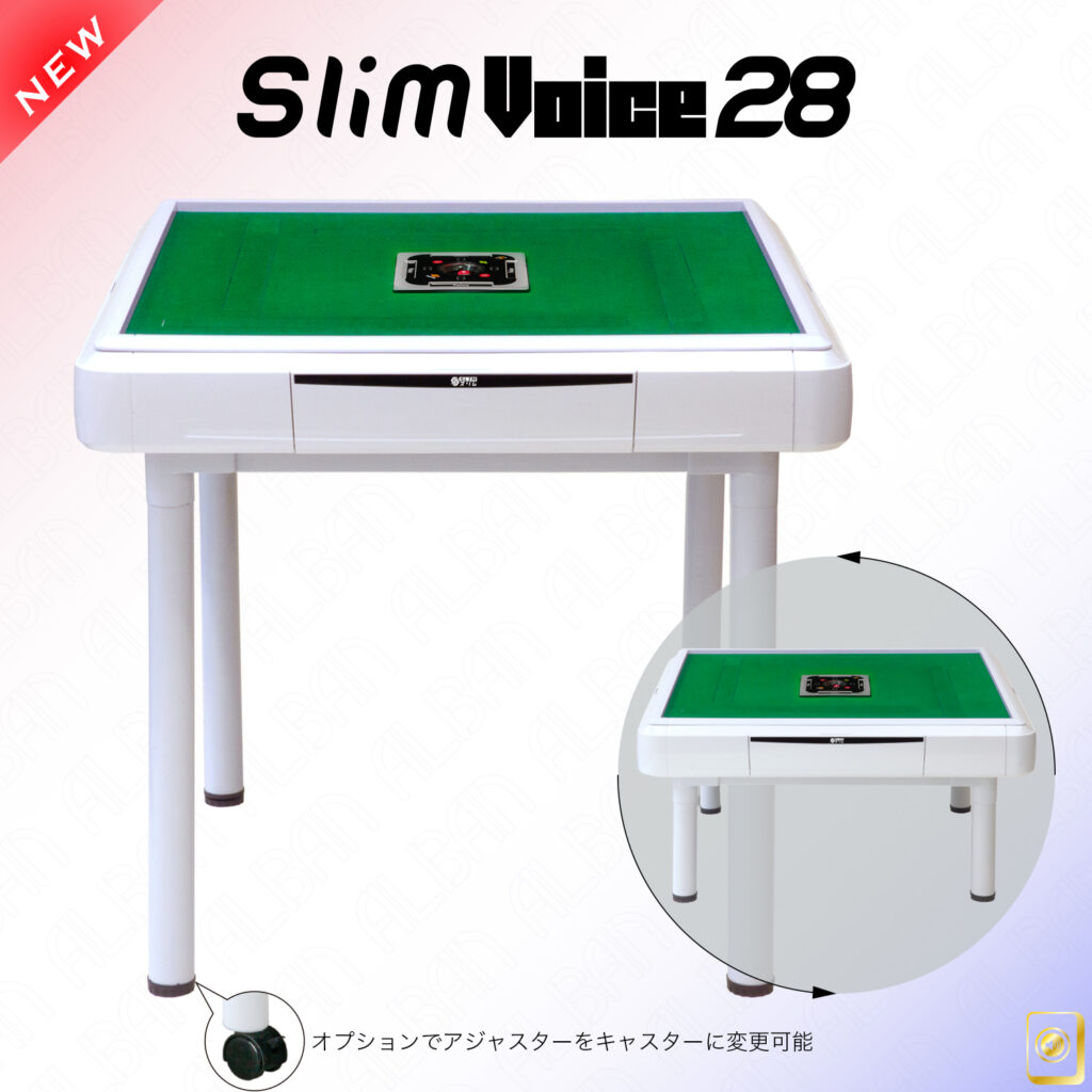 スリムヴォイス28ブラックテーブル脚