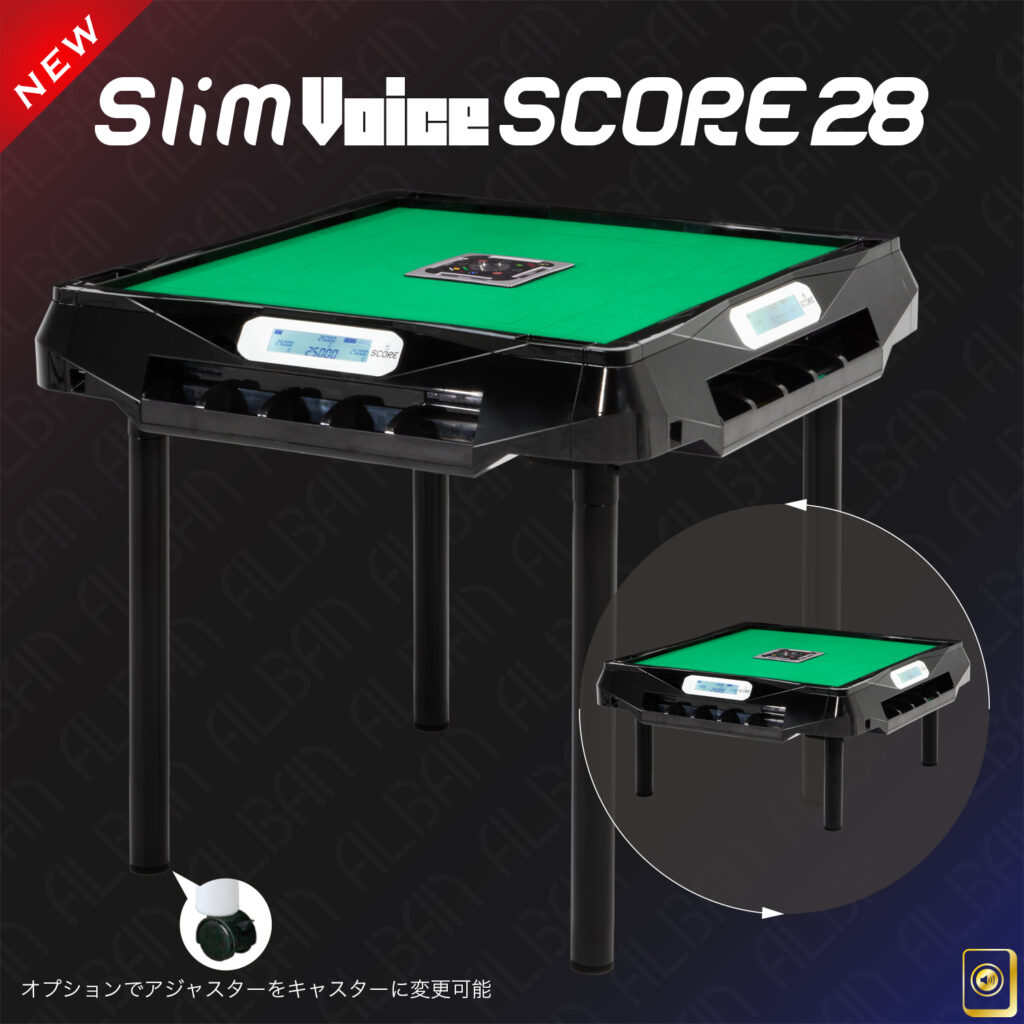 スリムヴォイススコア28ホワイトテーブル脚